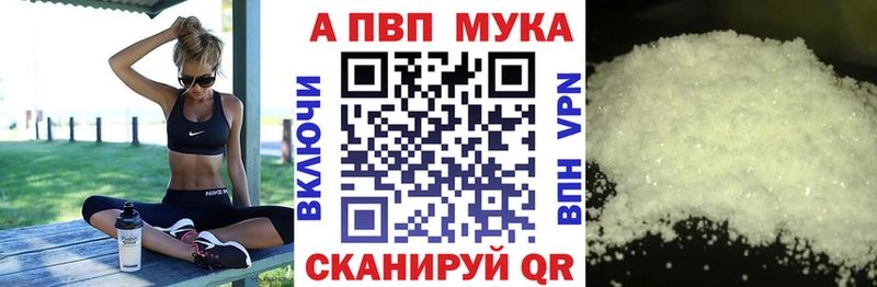 Купить где Верхний Уфалей APVP мука
