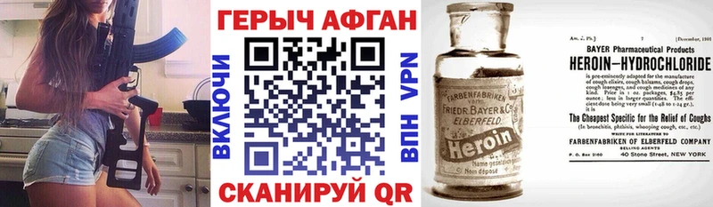 Героин Heroin  Купить  Верхний Уфалей 