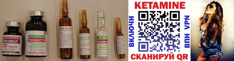 Купить  Верхний Уфалей  КЕТАМИН VHQ 