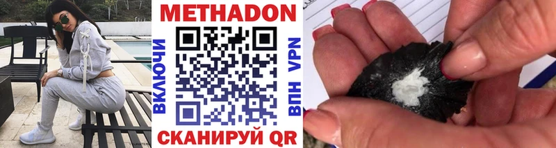 МЕТАДОН VHQ  Купить где  Верхний Уфалей 